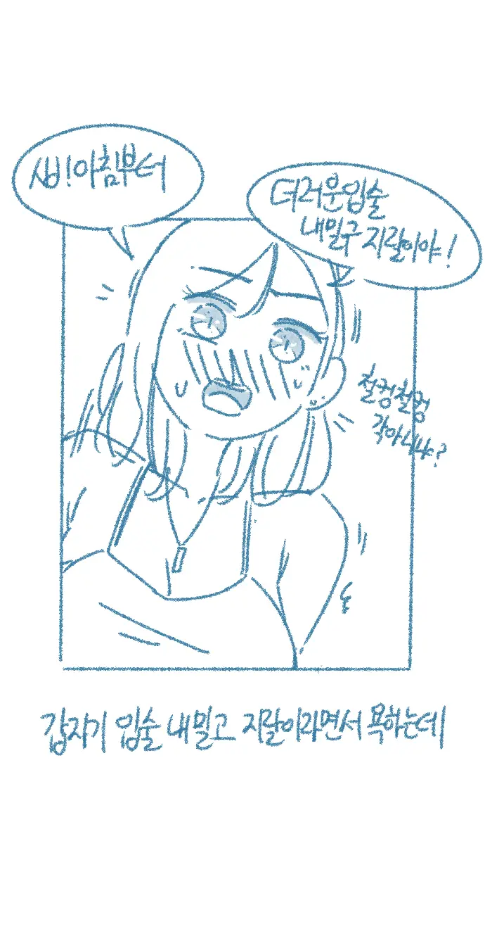 웹툰 이미지 67