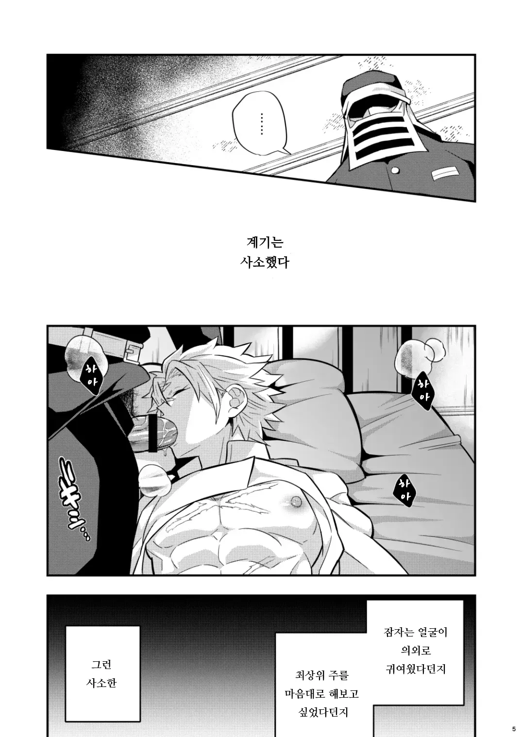 웹툰 이미지 4
