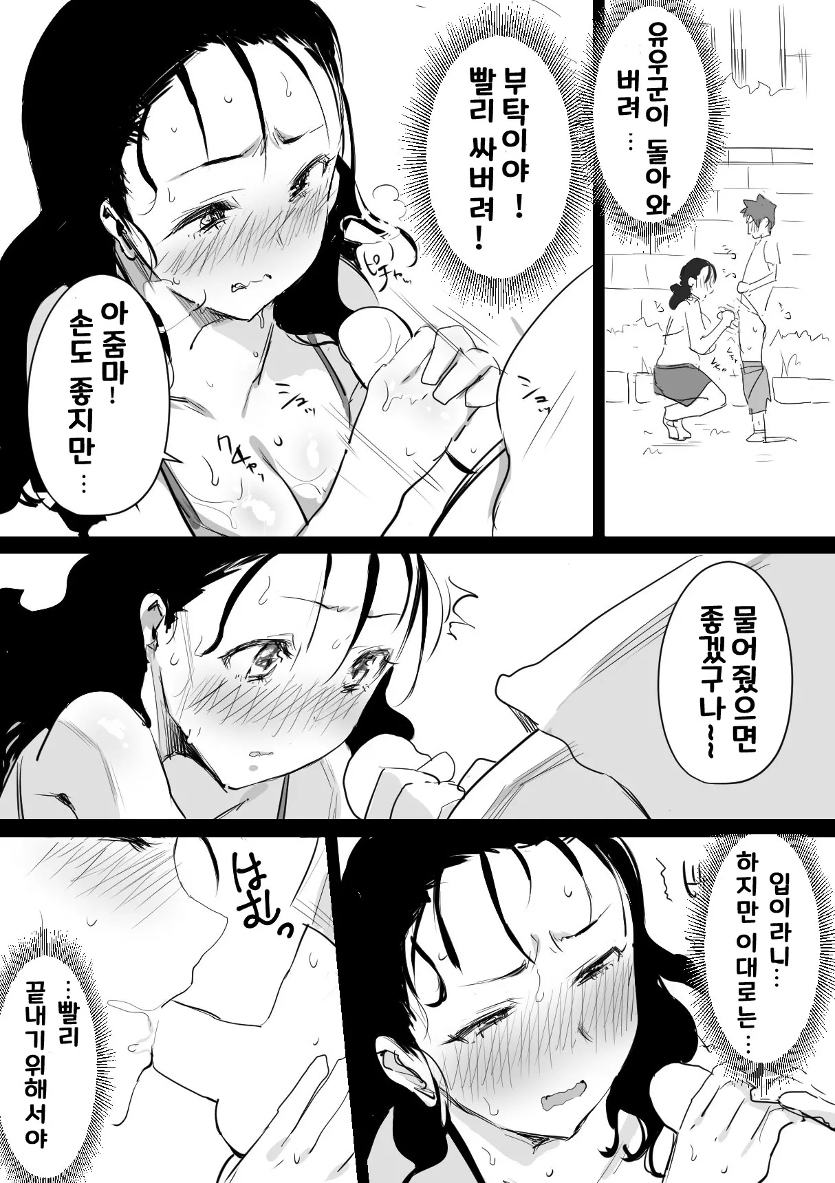 웹툰 이미지 7
