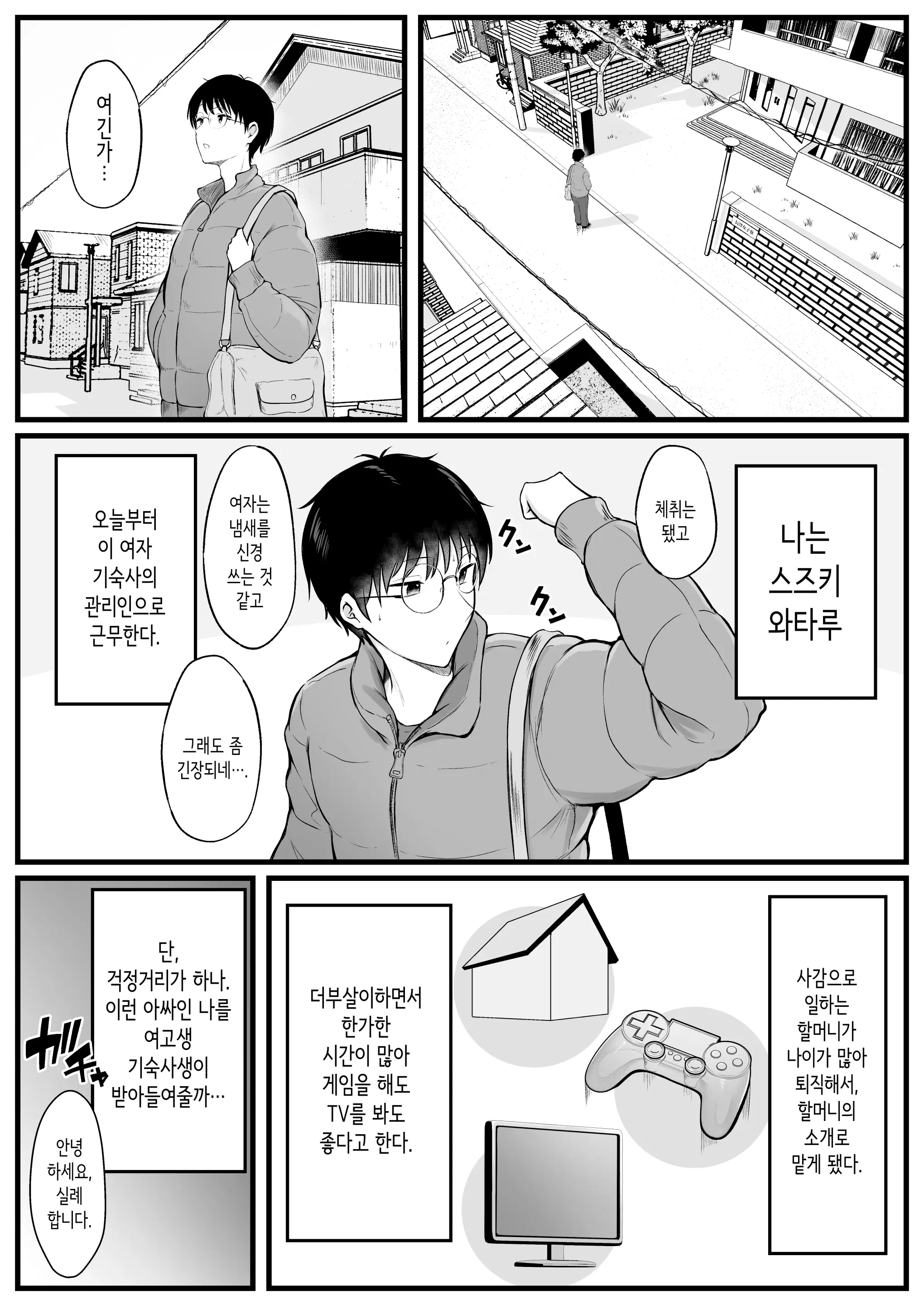 웹툰 이미지 3