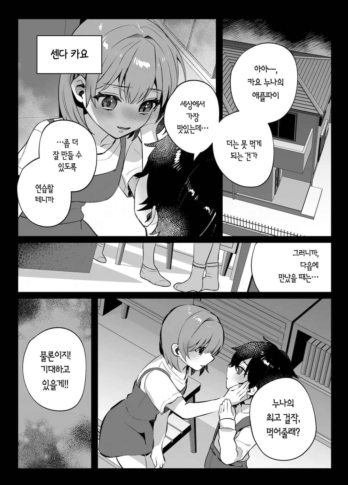 웹툰 이미지 29
