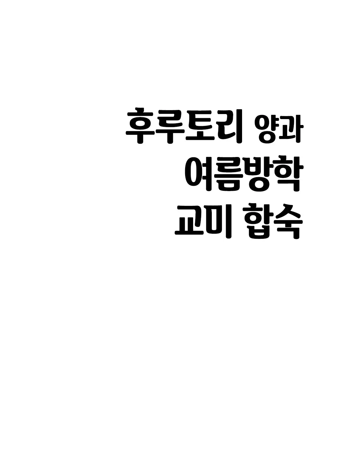 웹툰 이미지 3