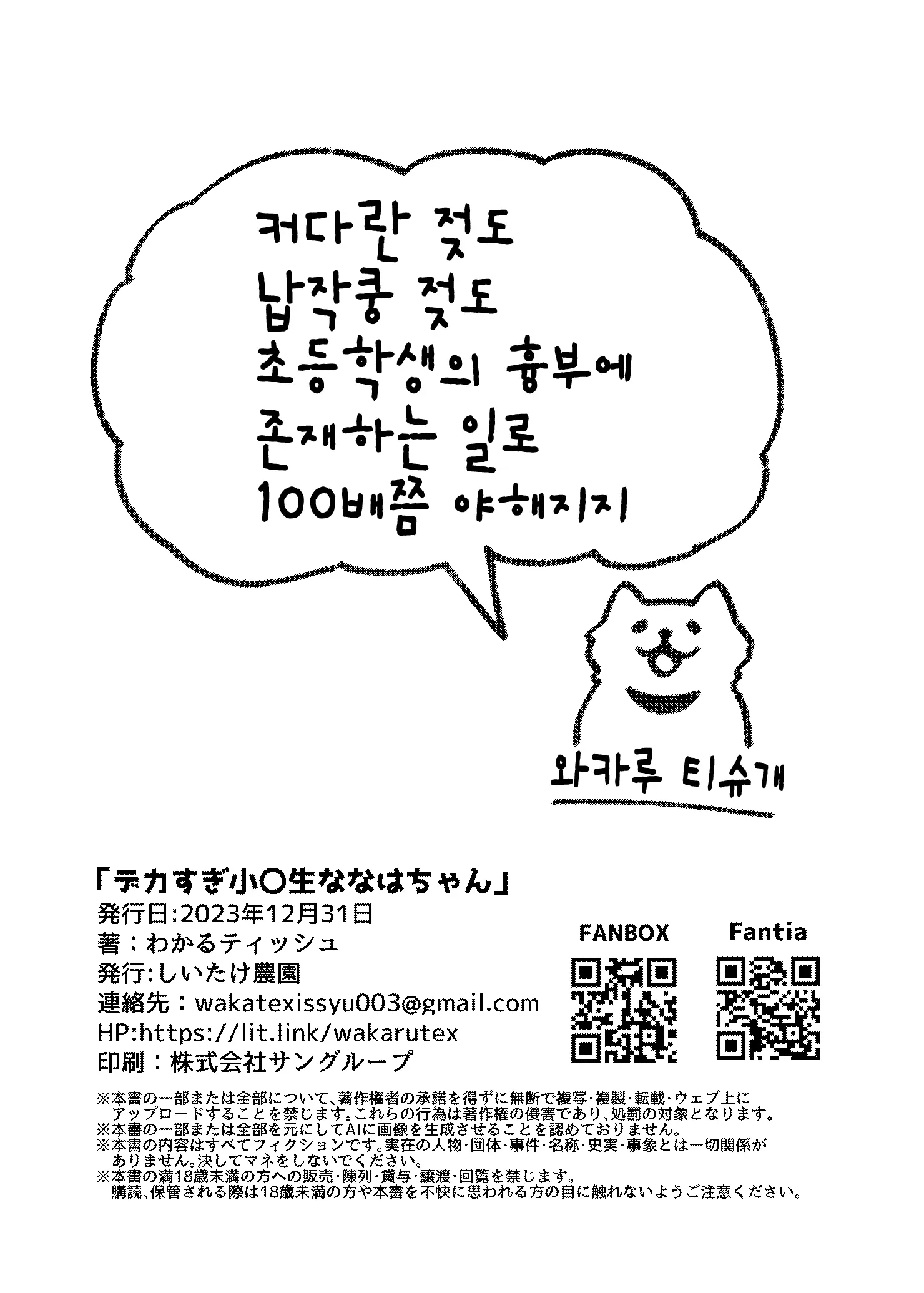 웹툰 이미지 8