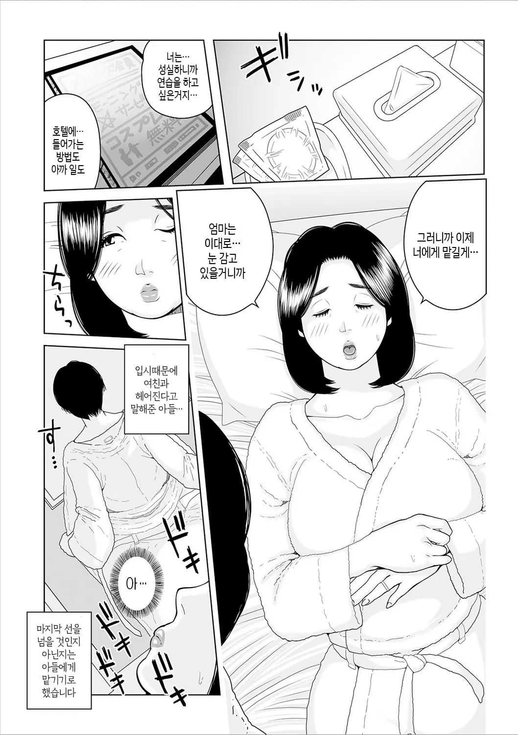 웹툰 이미지 81
