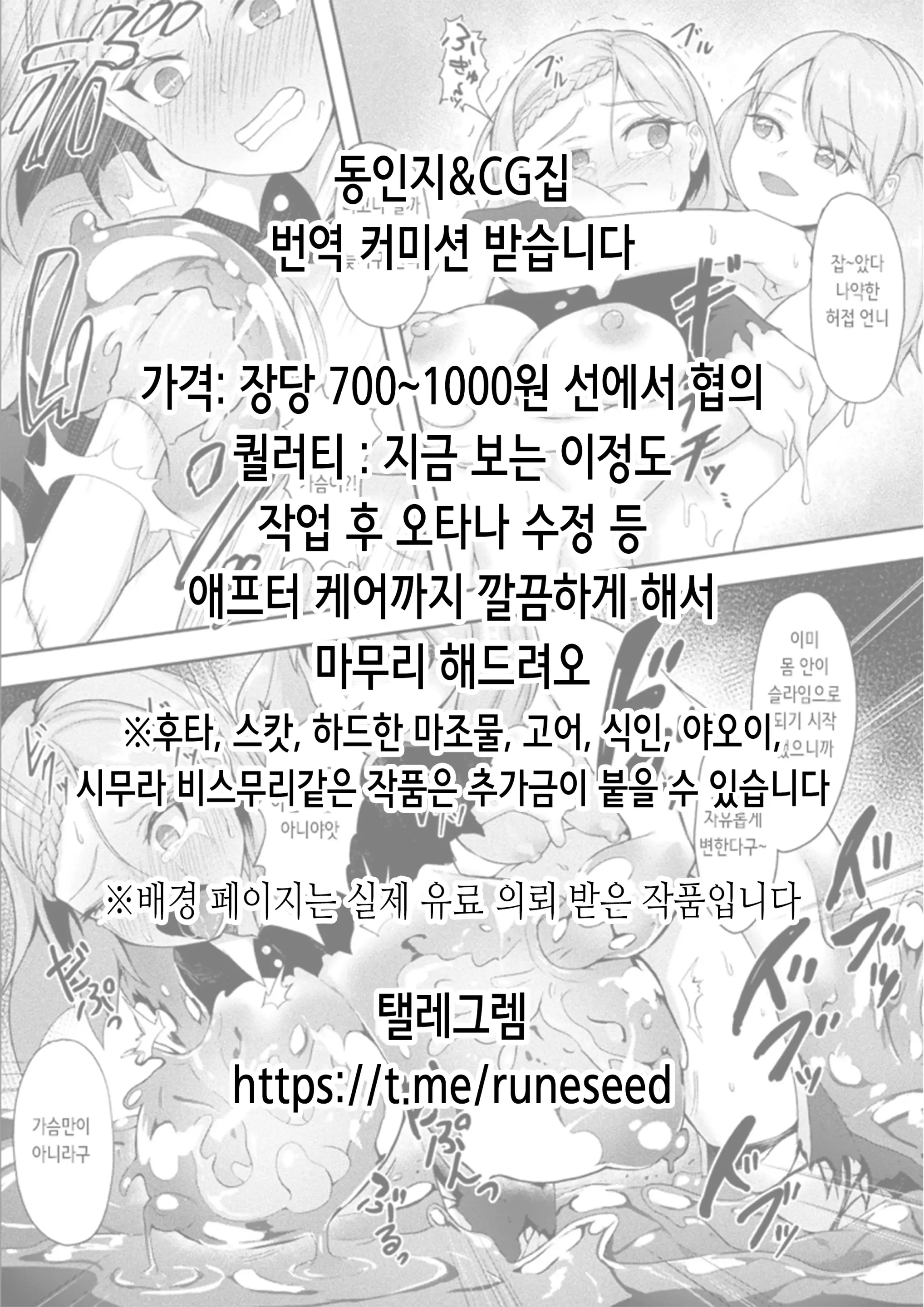 웹툰 이미지 1