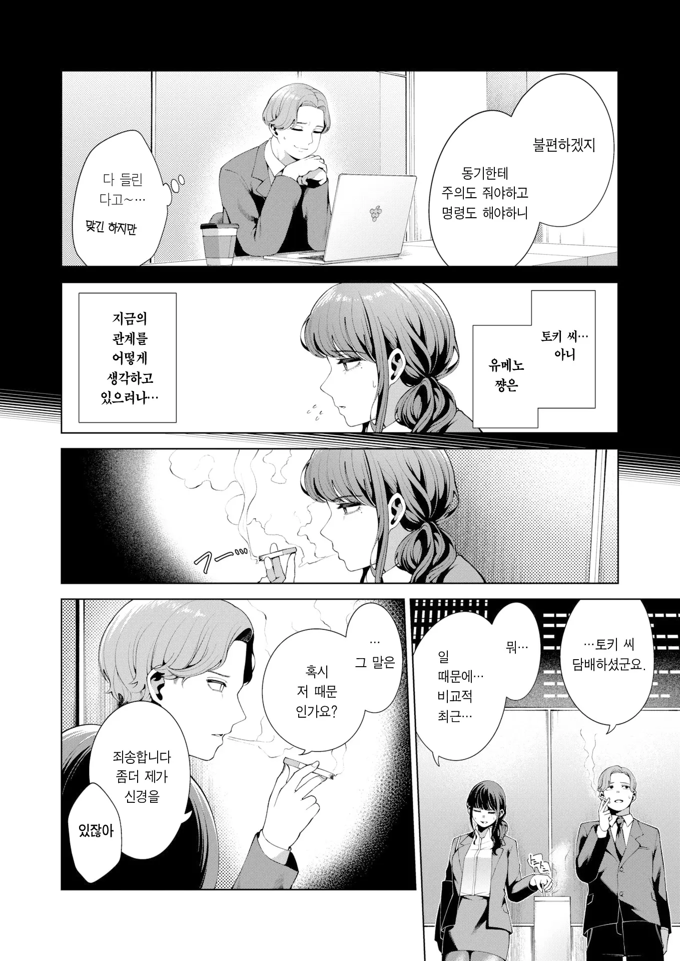 웹툰 이미지 4