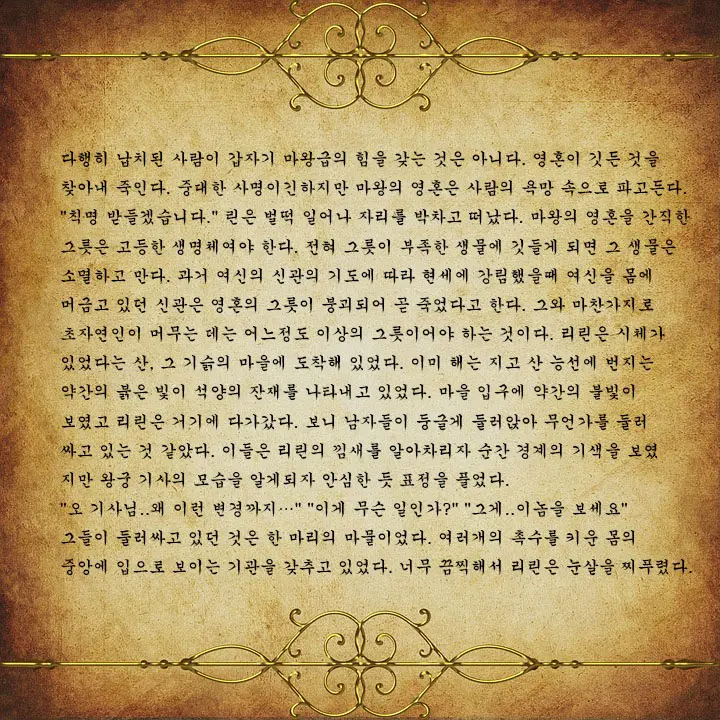 웹툰 이미지 4