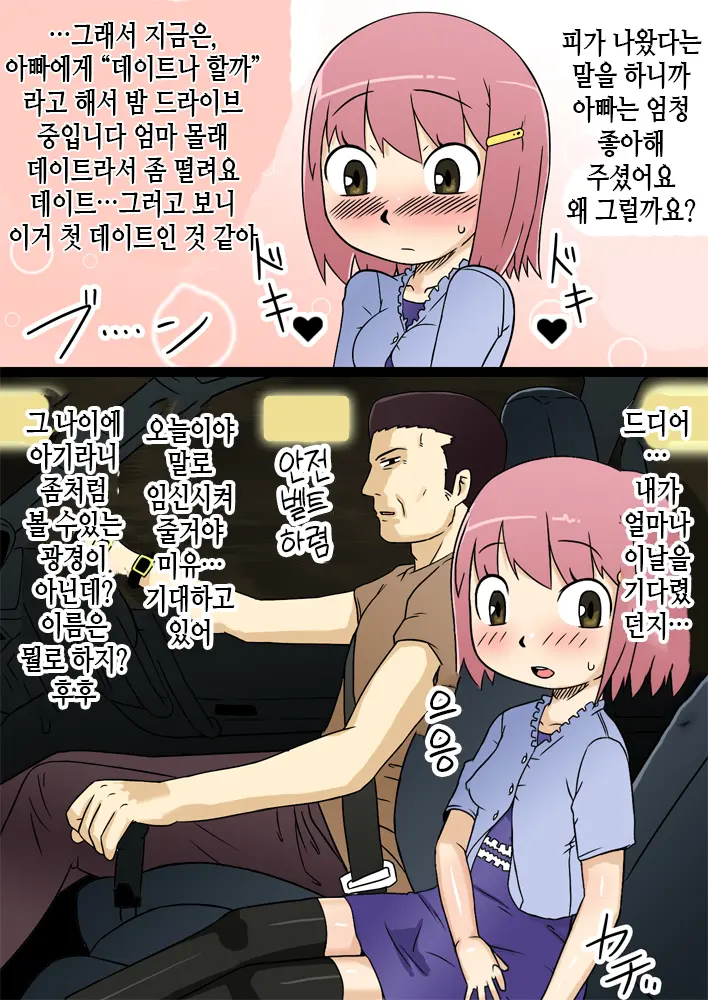 웹툰 이미지 29