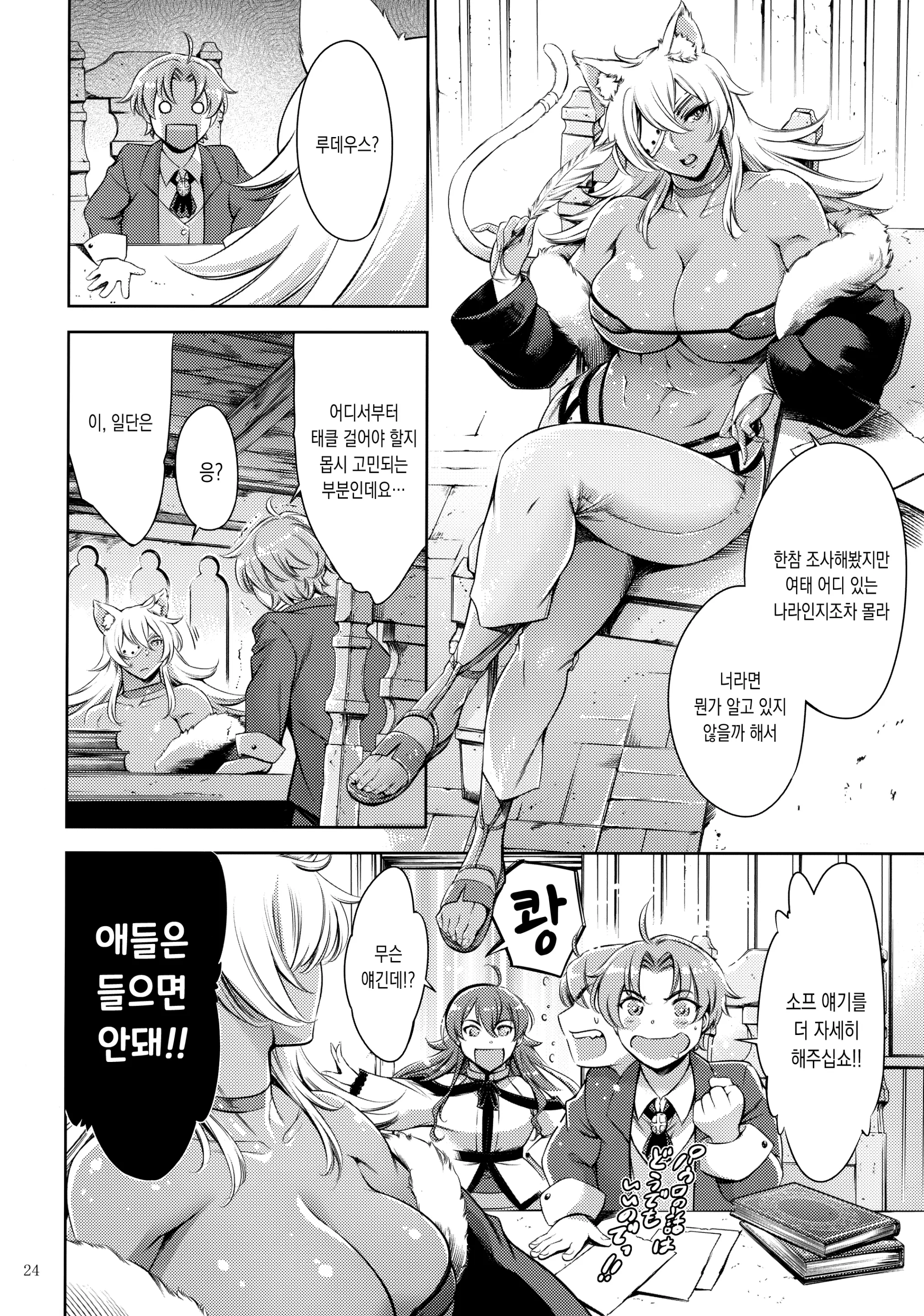 웹툰 이미지 22