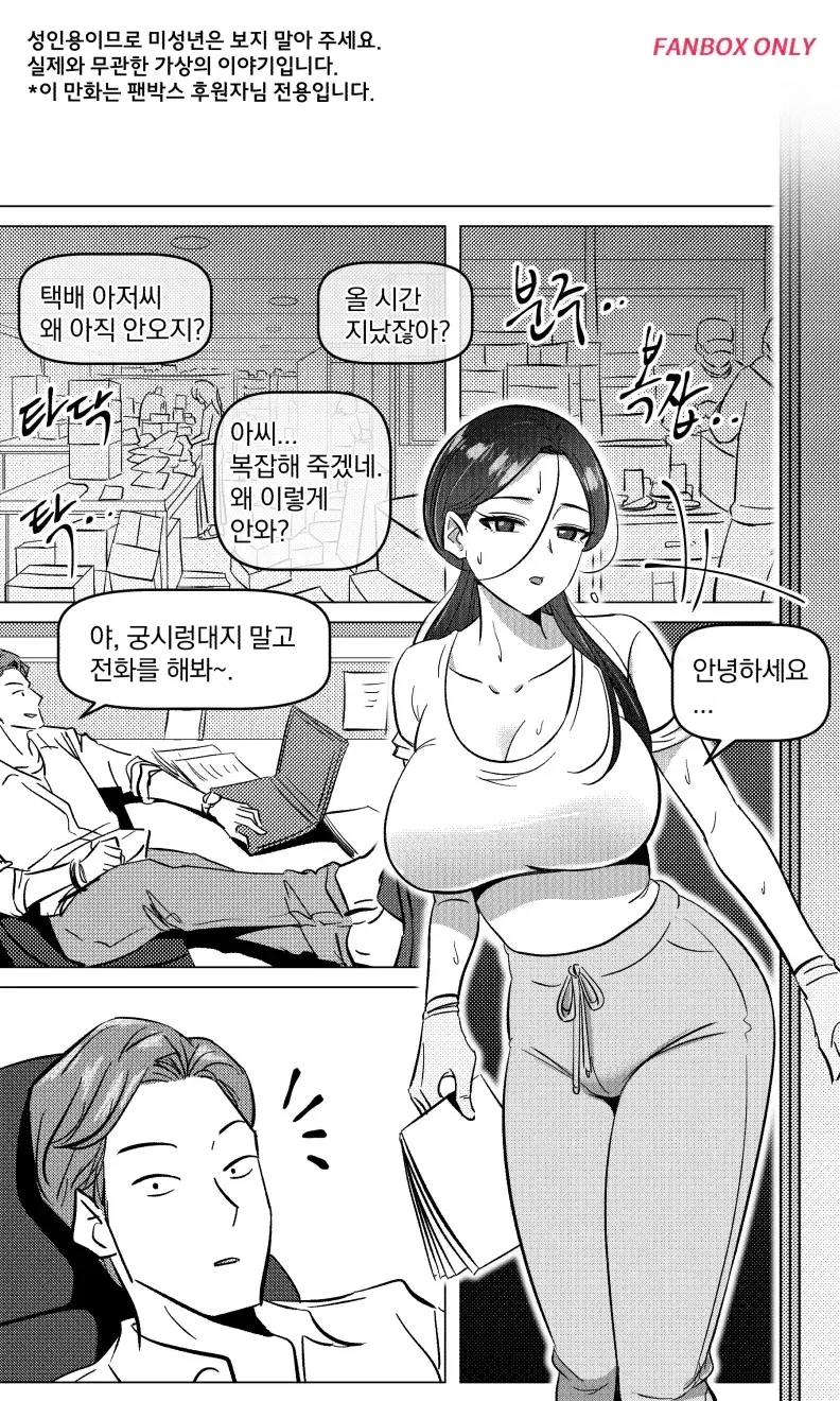 웹툰 이미지 1