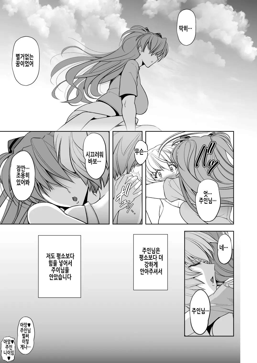 웹툰 이미지 54