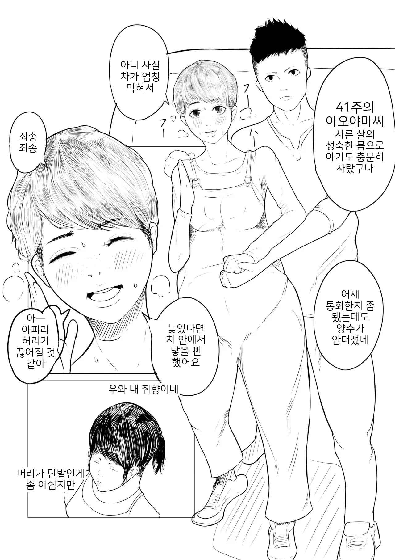 웹툰 이미지 5