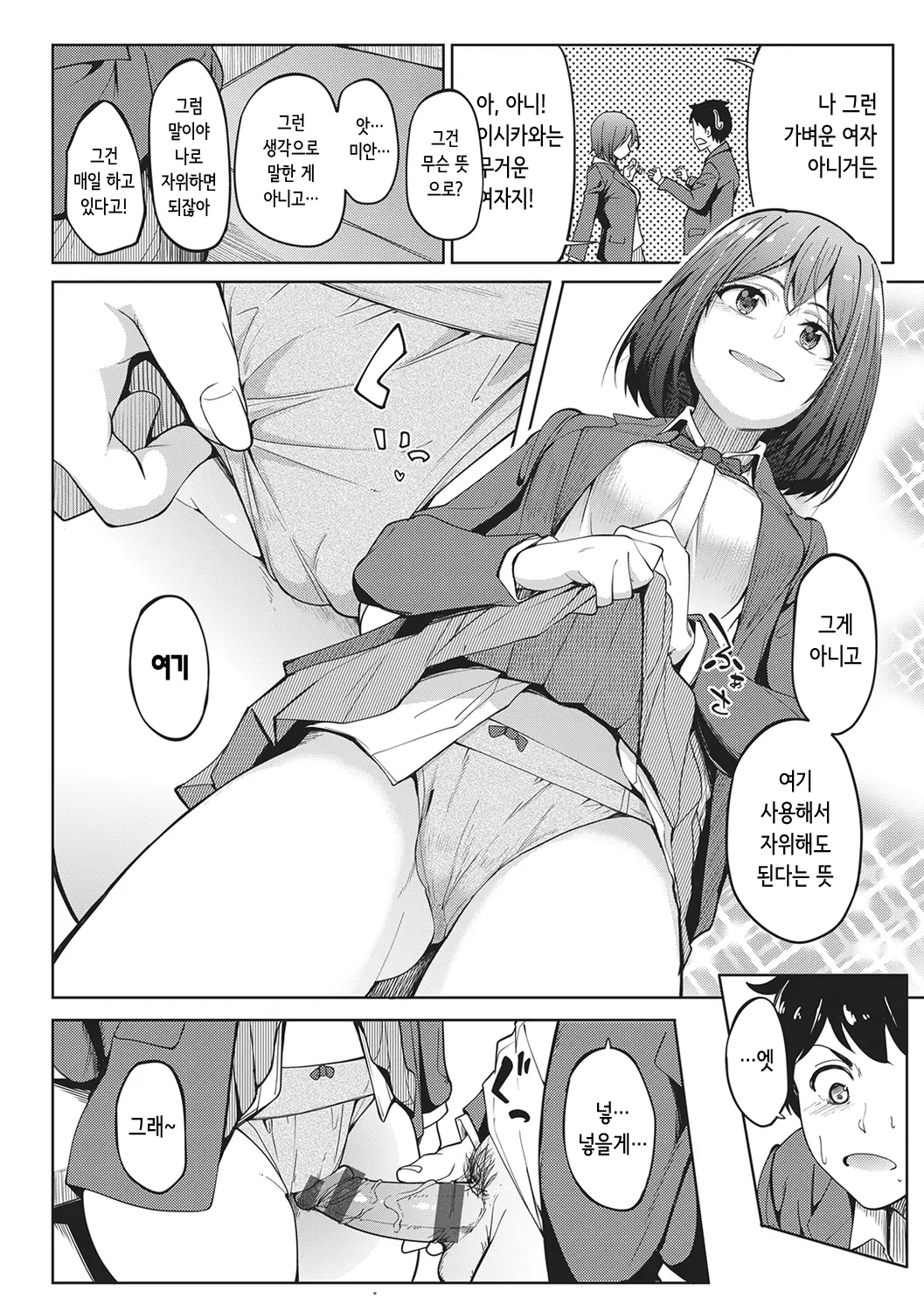 웹툰 이미지 27