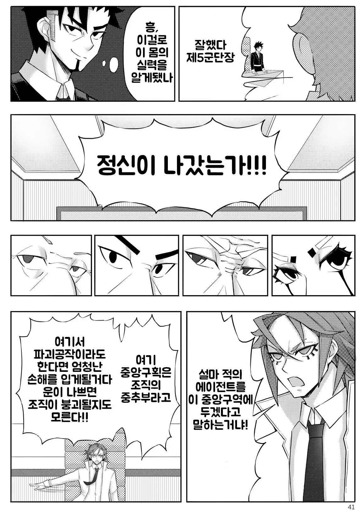 웹툰 이미지 43