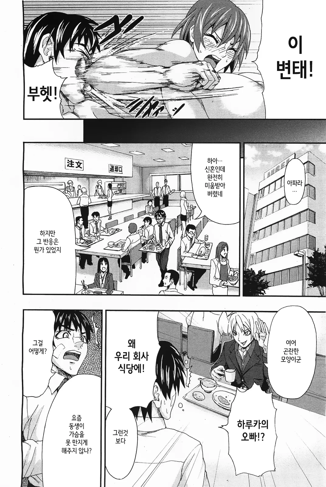 웹툰 이미지 1