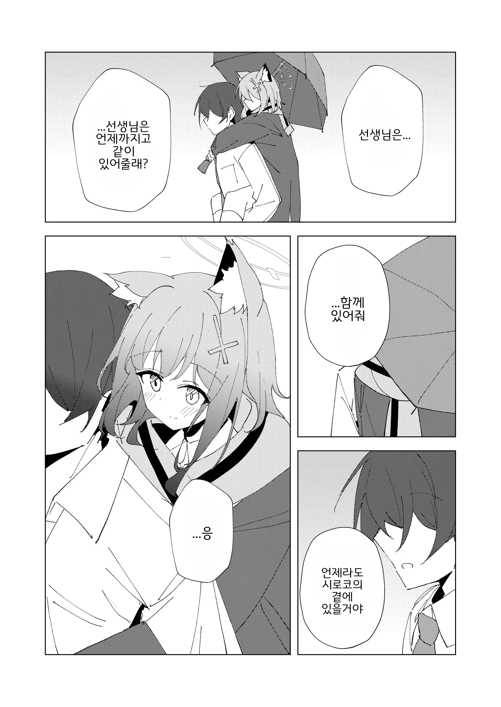 웹툰 이미지 15
