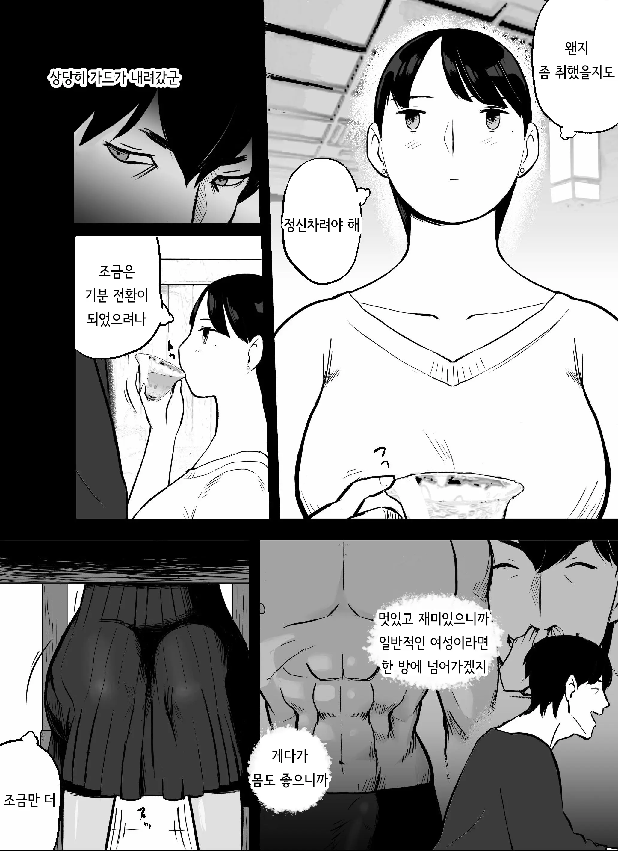 웹툰 이미지 138