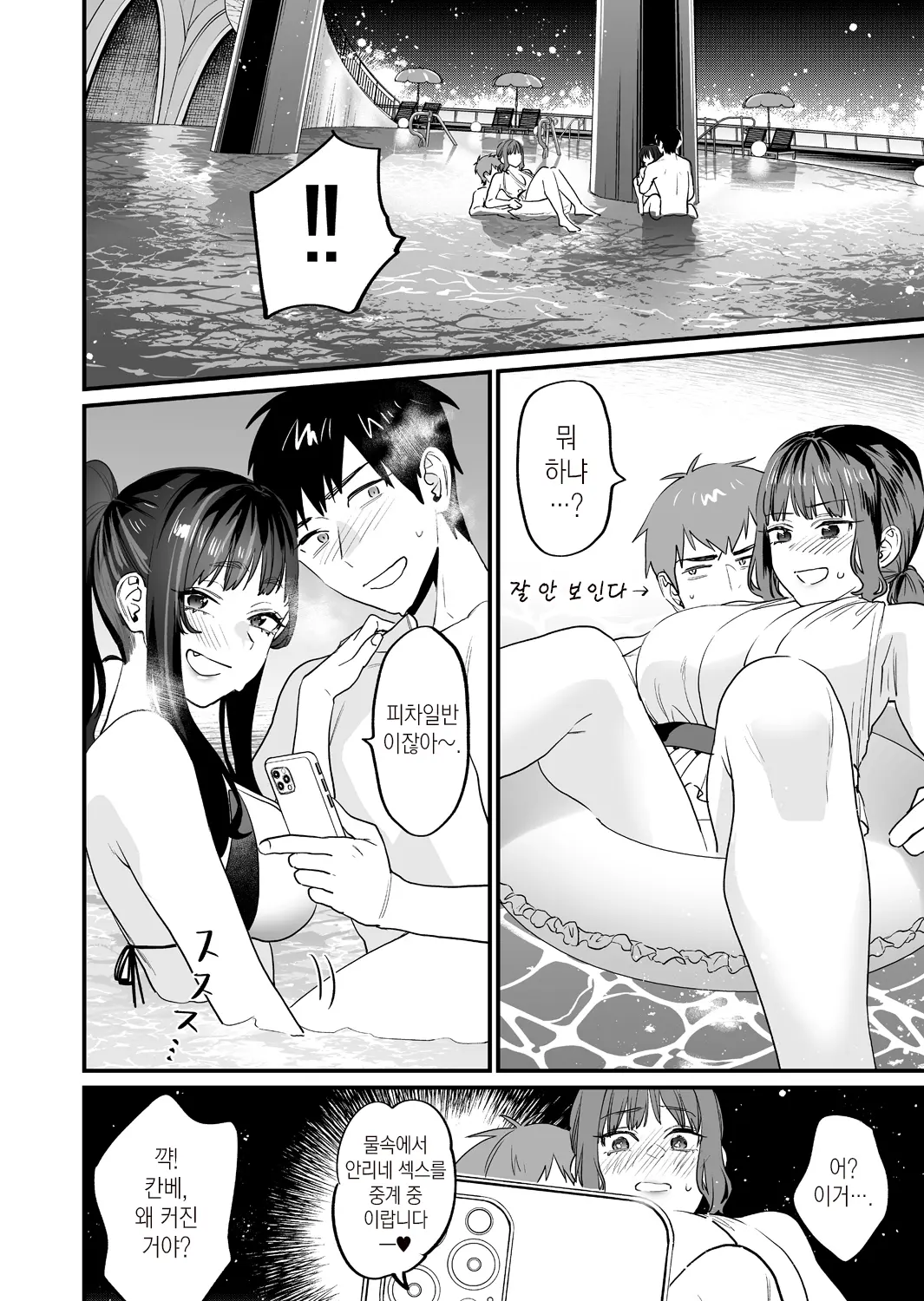 웹툰 이미지 33