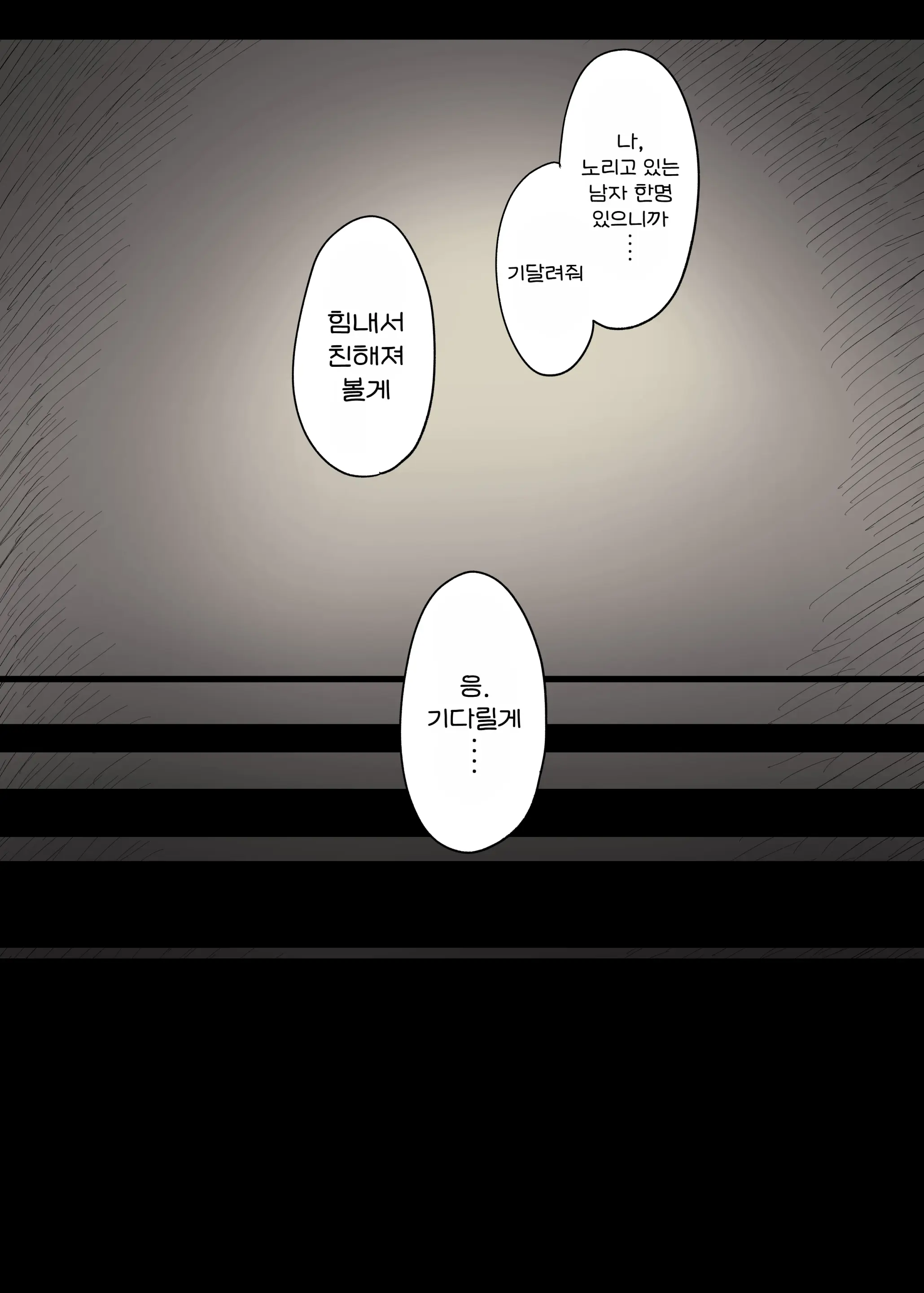 웹툰 이미지 9