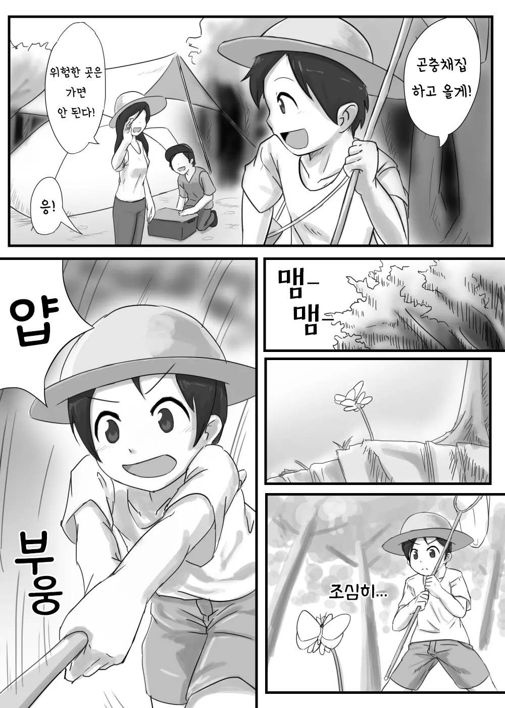 웹툰 이미지 1