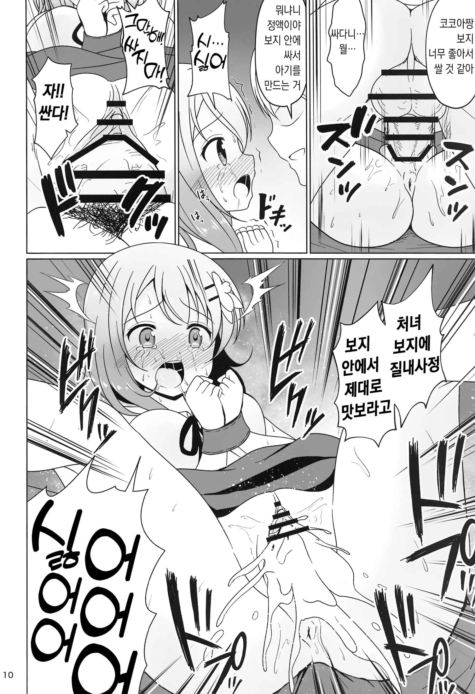 웹툰 이미지 9