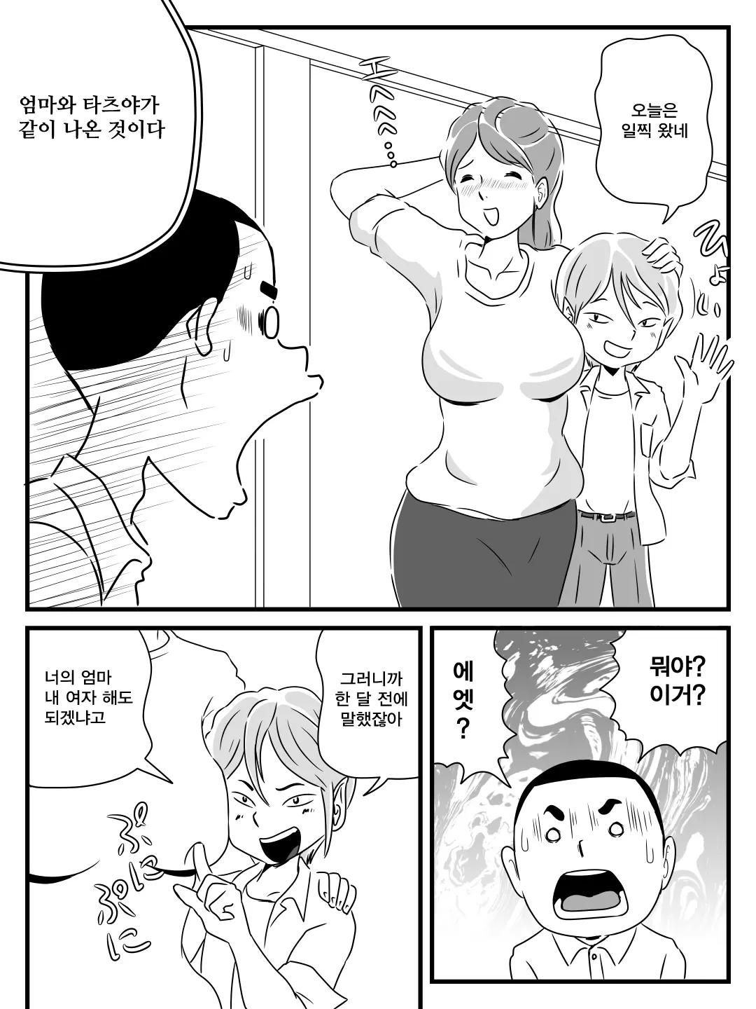 웹툰 이미지 10
