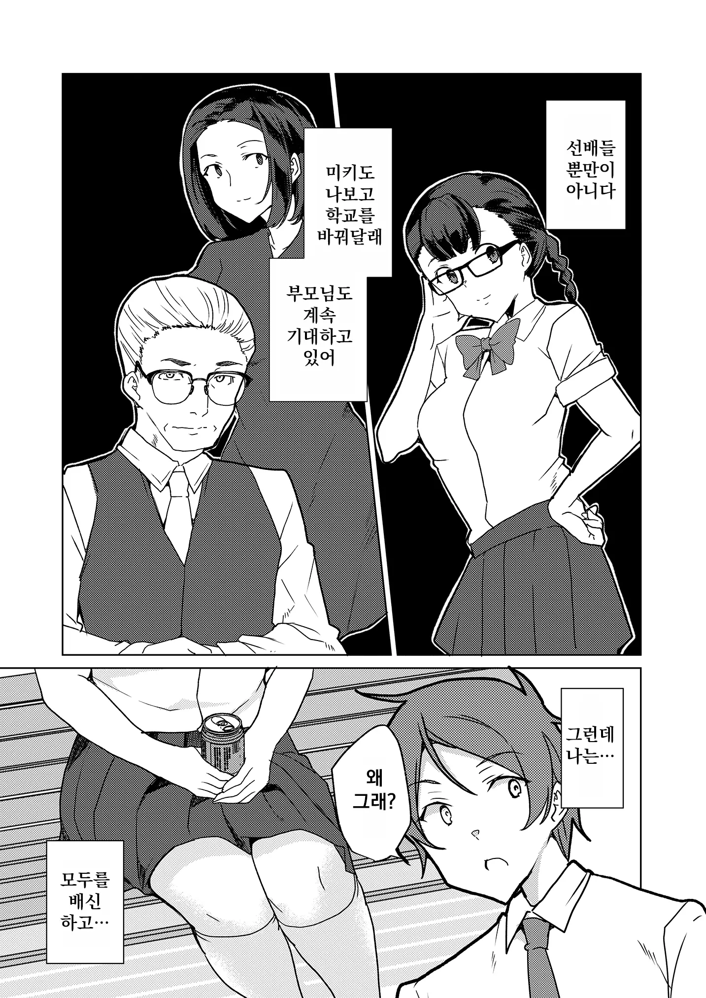 웹툰 이미지 39
