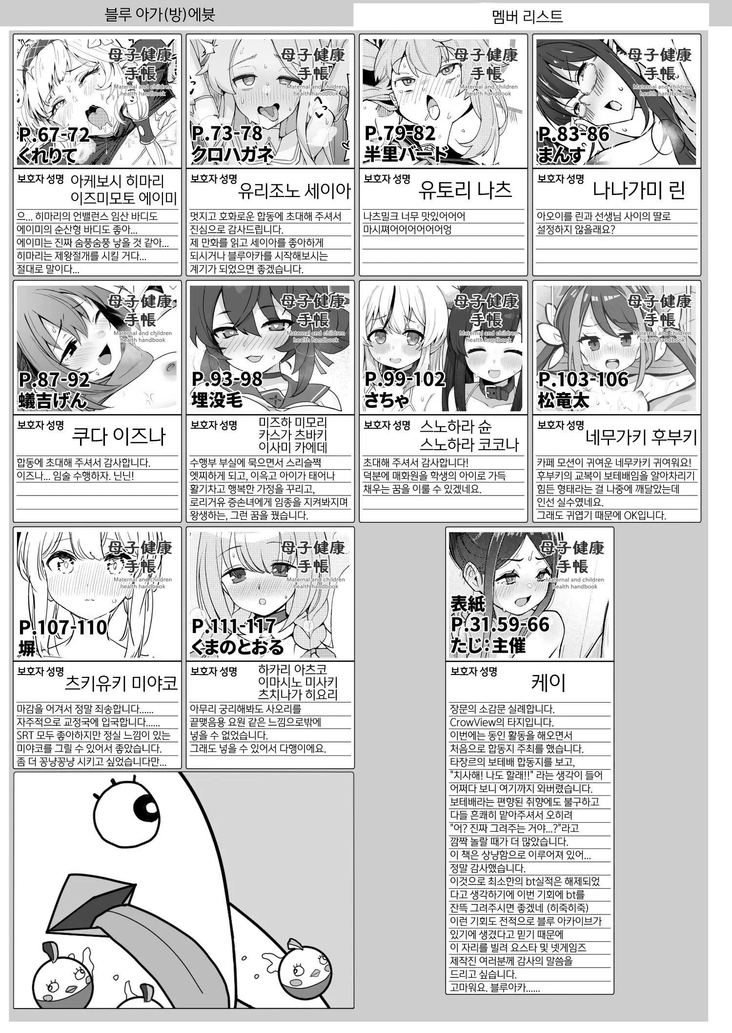 웹툰 이미지 119