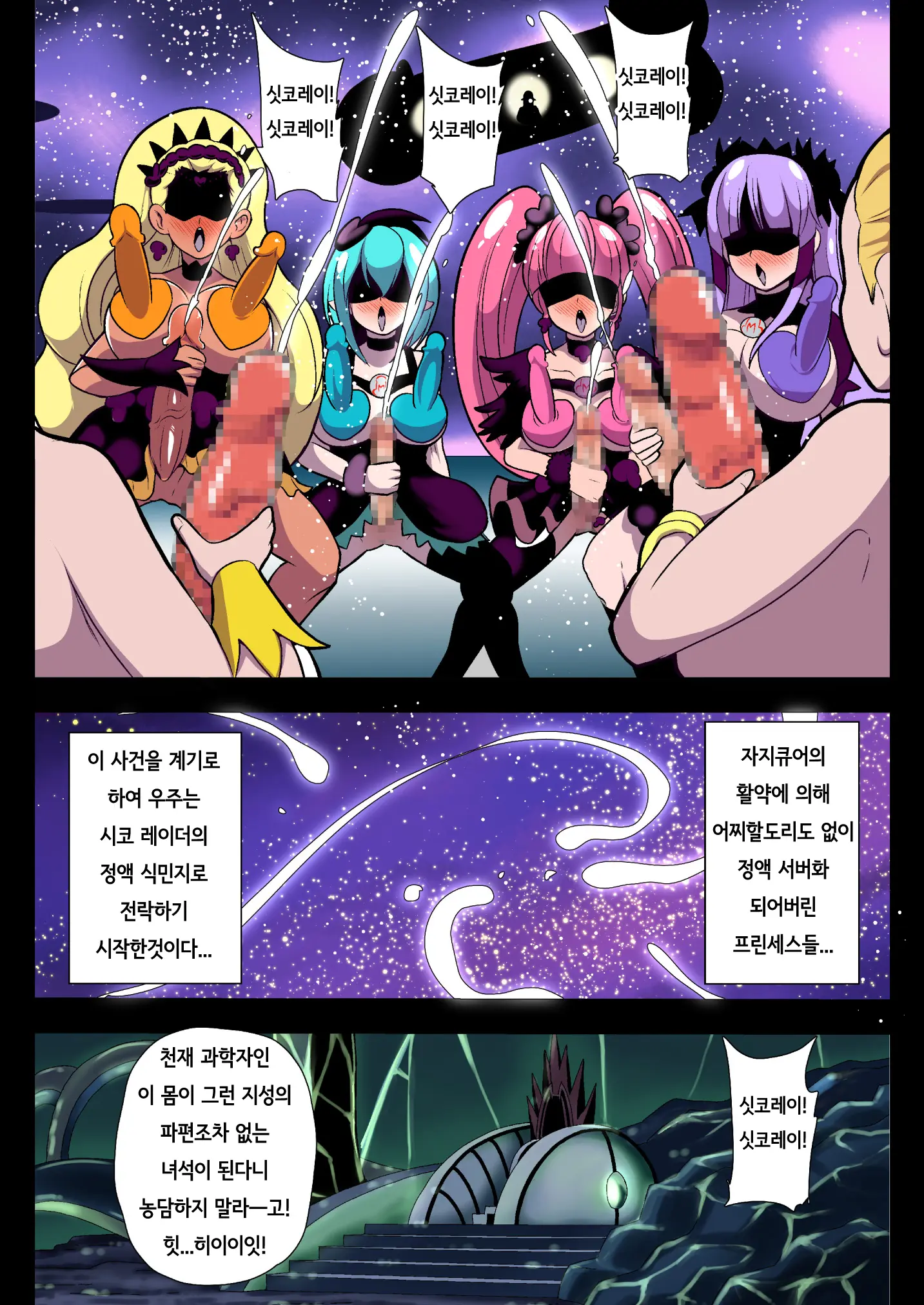 웹툰 이미지 16