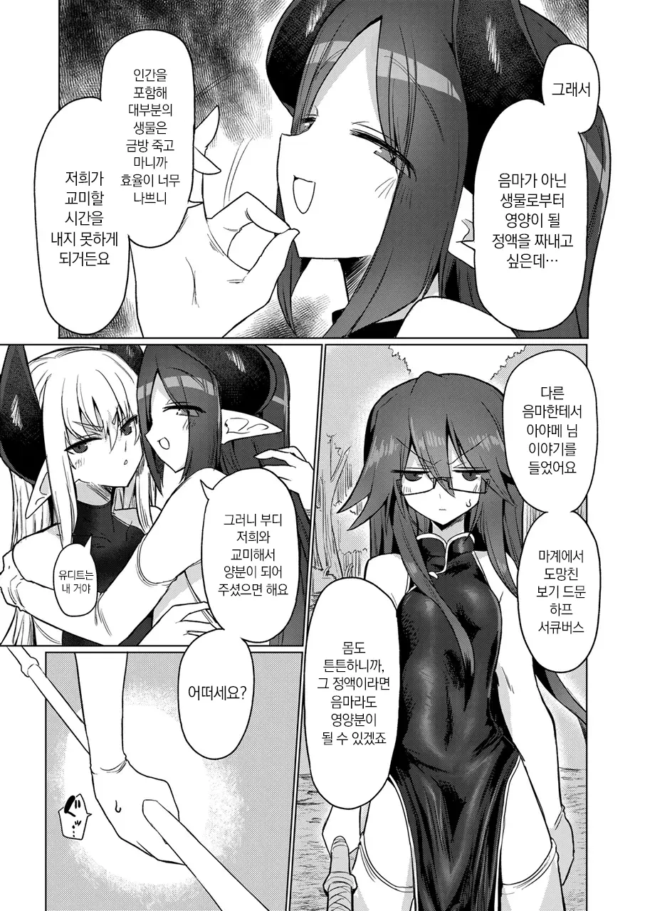 웹툰 이미지 5
