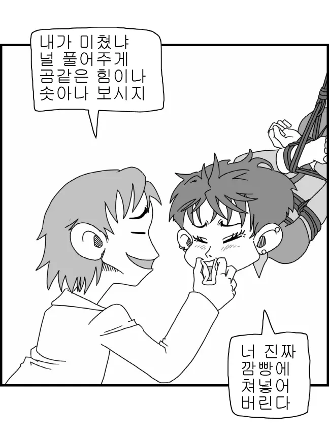웹툰 이미지 102