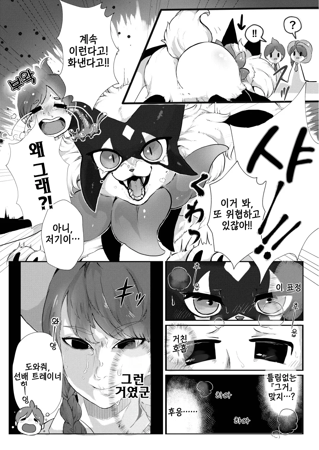 웹툰 이미지 6