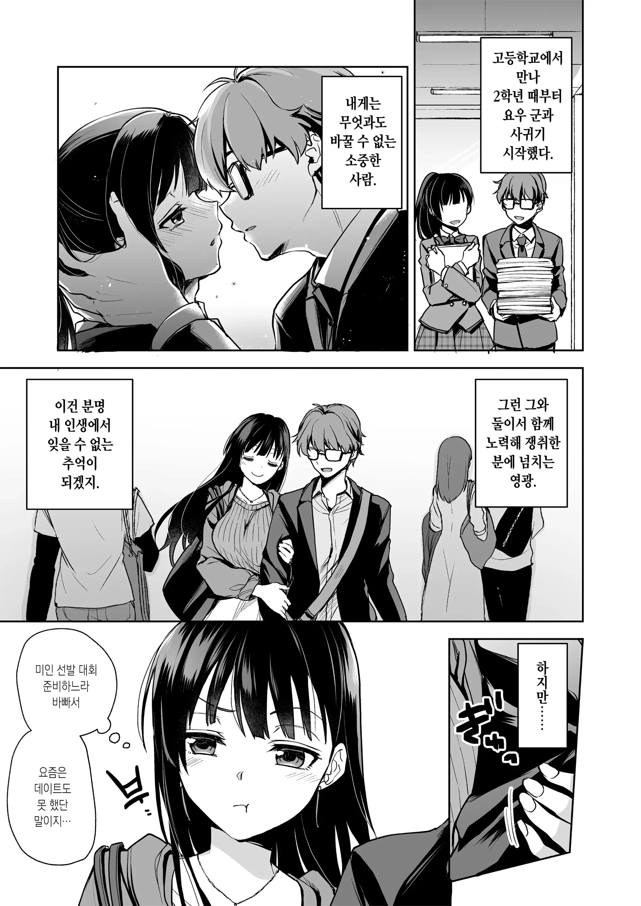 웹툰 이미지 6