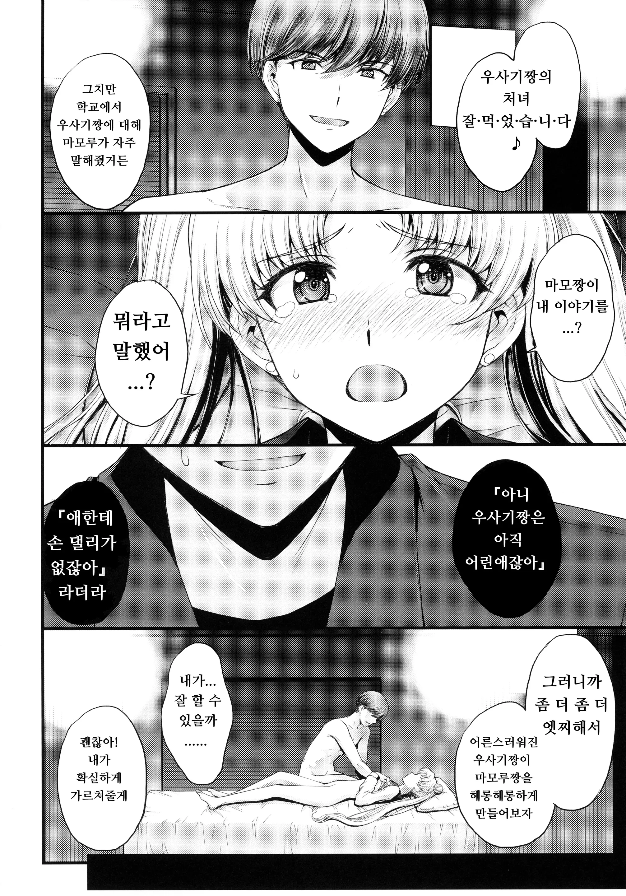 웹툰 이미지 4