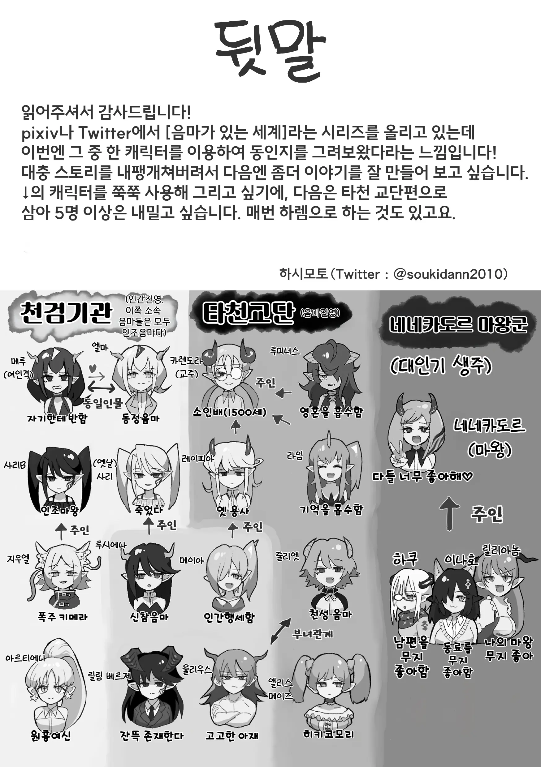 웹툰 이미지 42