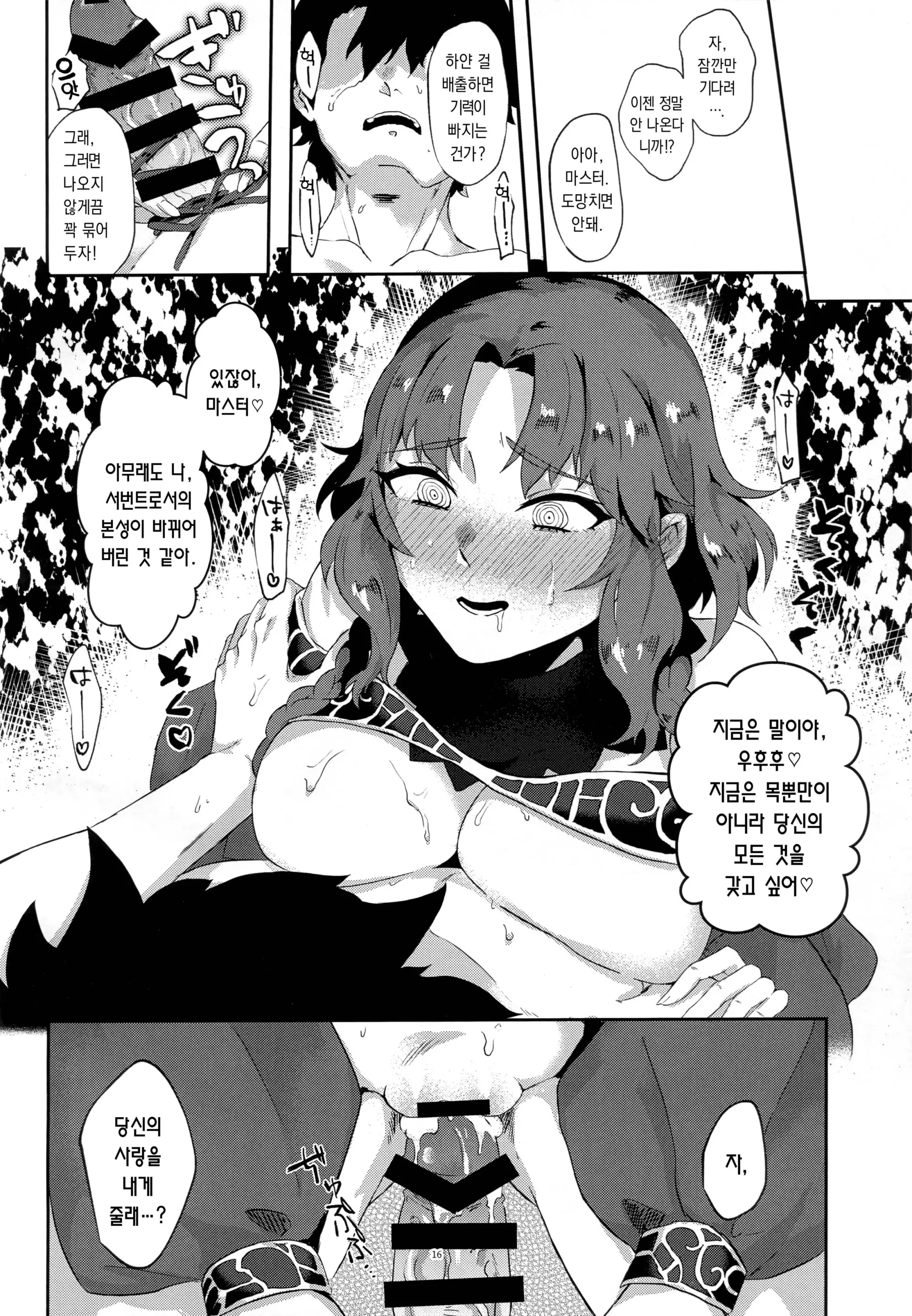 웹툰 이미지 14