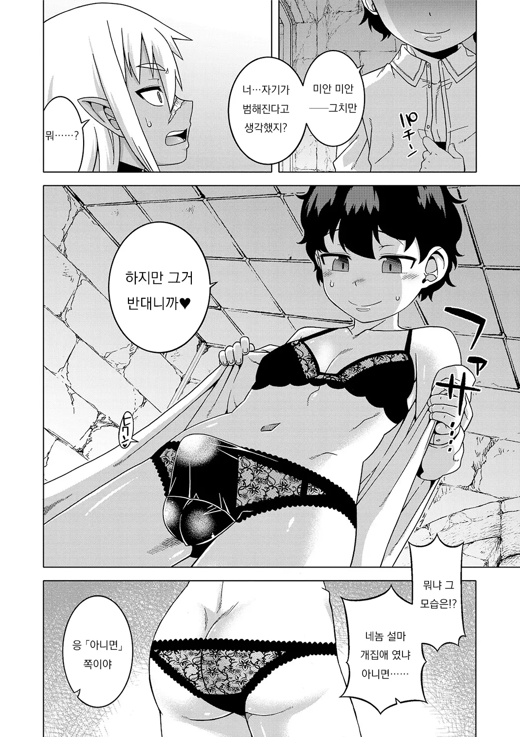 웹툰 이미지 136