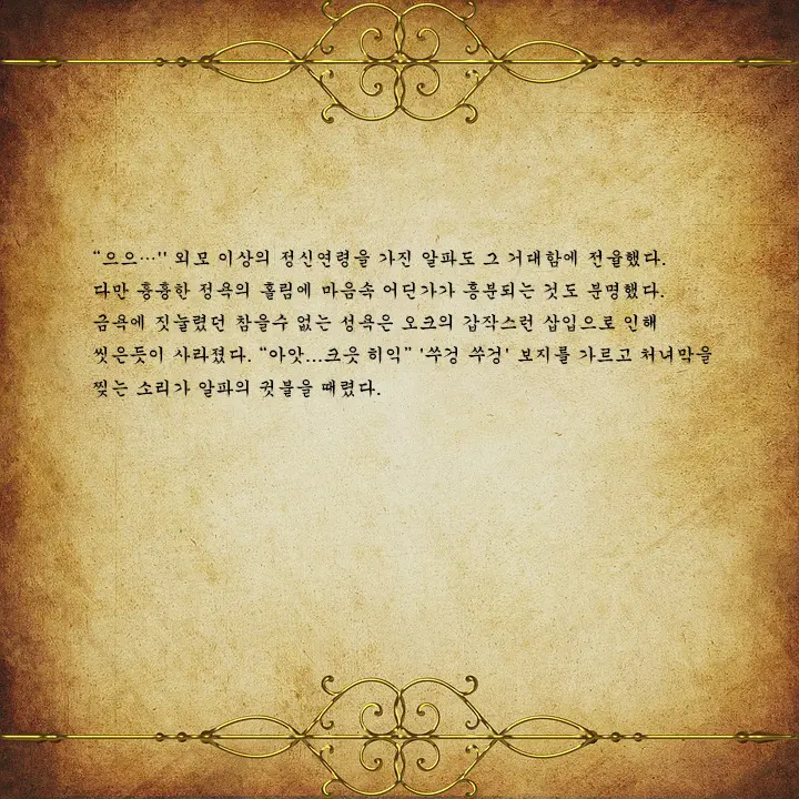 웹툰 이미지 39