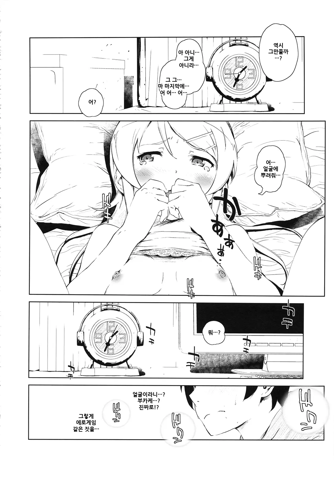 웹툰 이미지 27