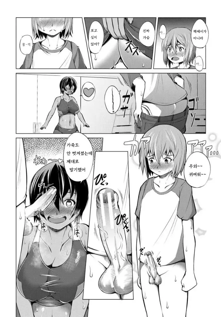 웹툰 이미지 8