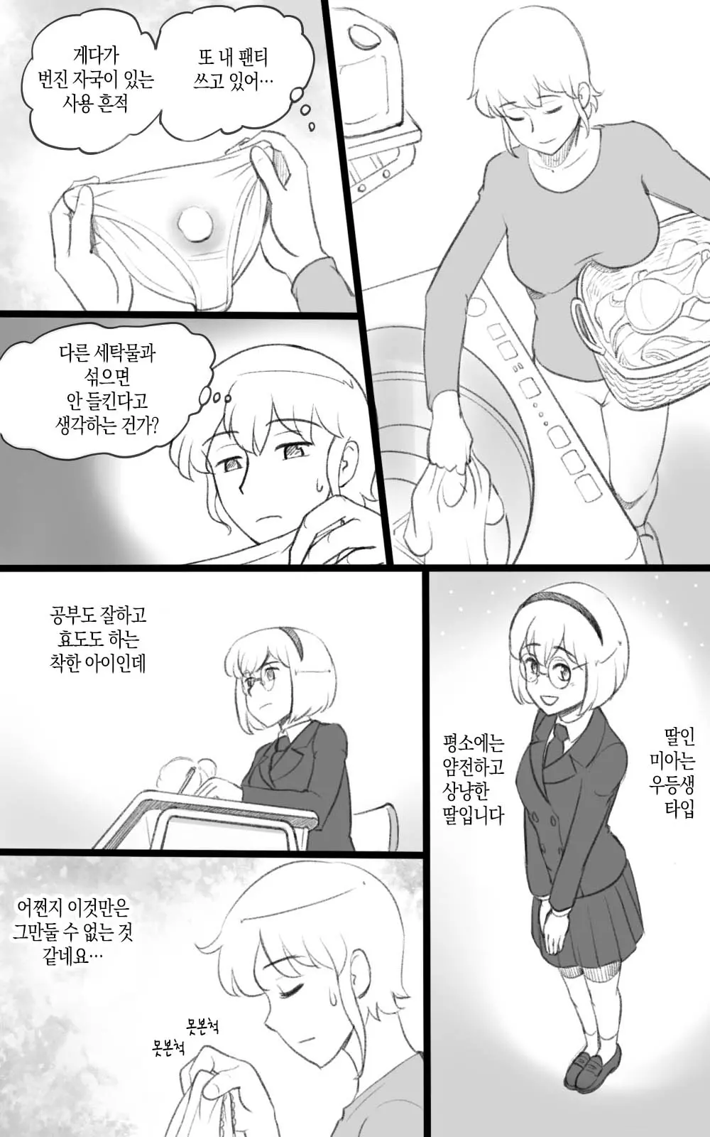 웹툰 이미지 5