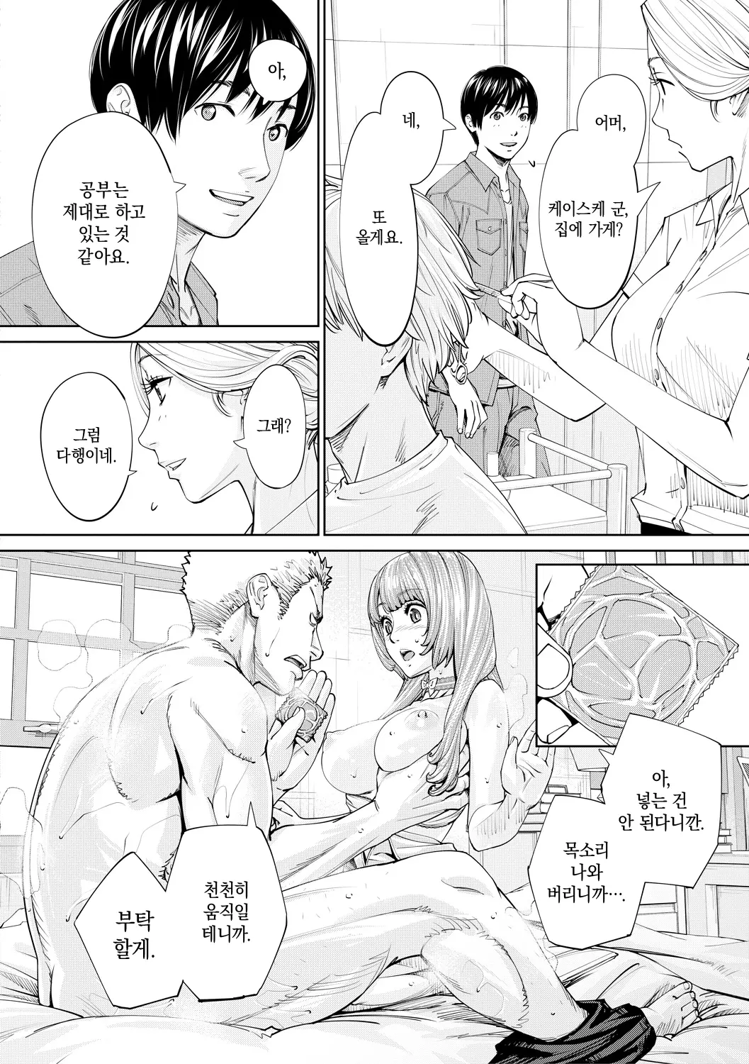 웹툰 이미지 155