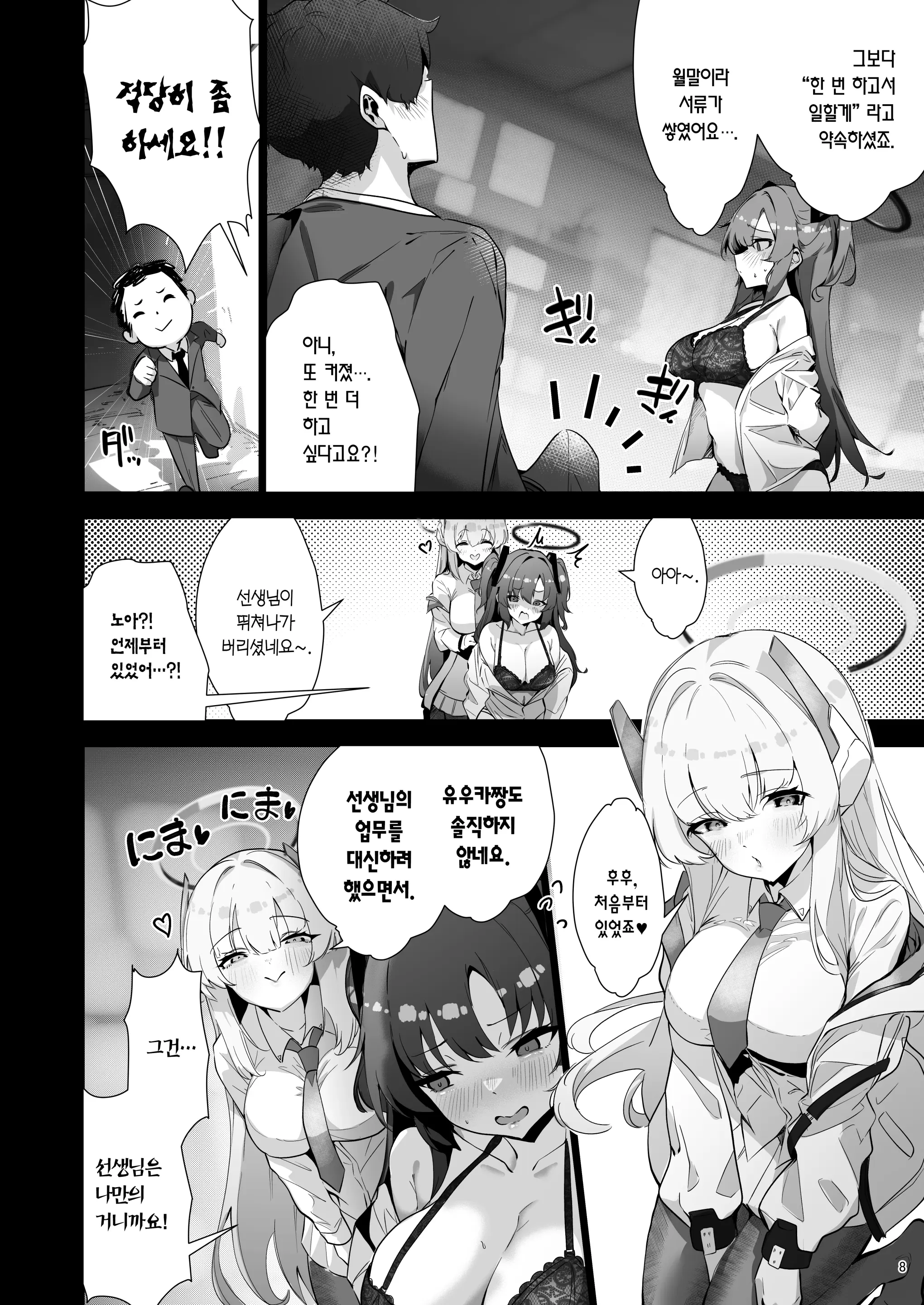 웹툰 이미지 7