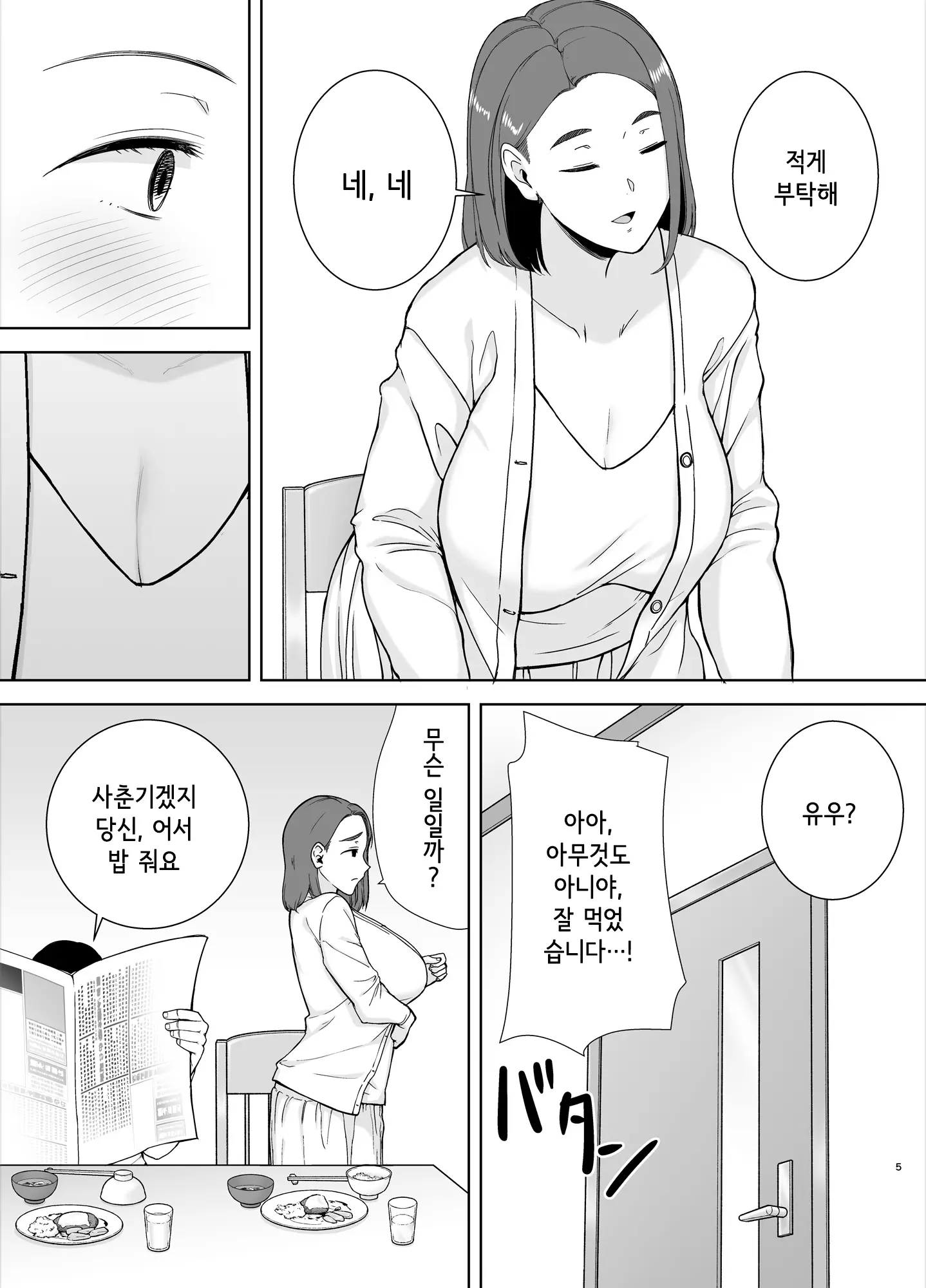 웹툰 이미지 3