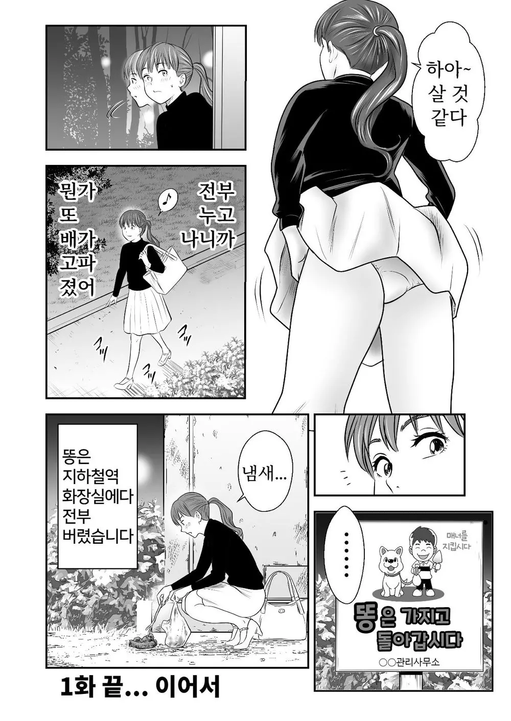 웹툰 이미지 7