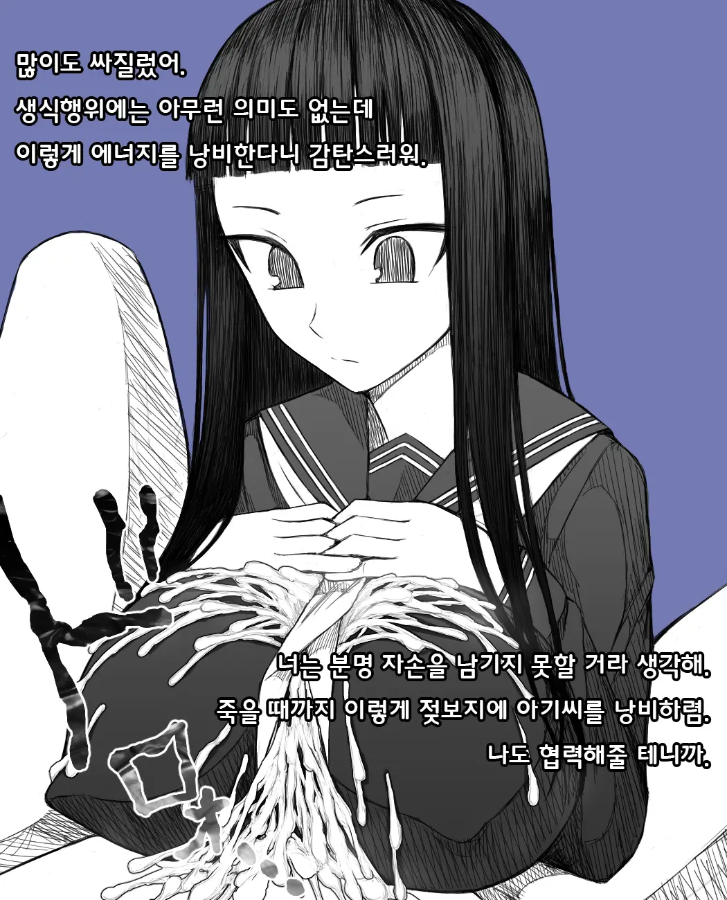 웹툰 이미지 34