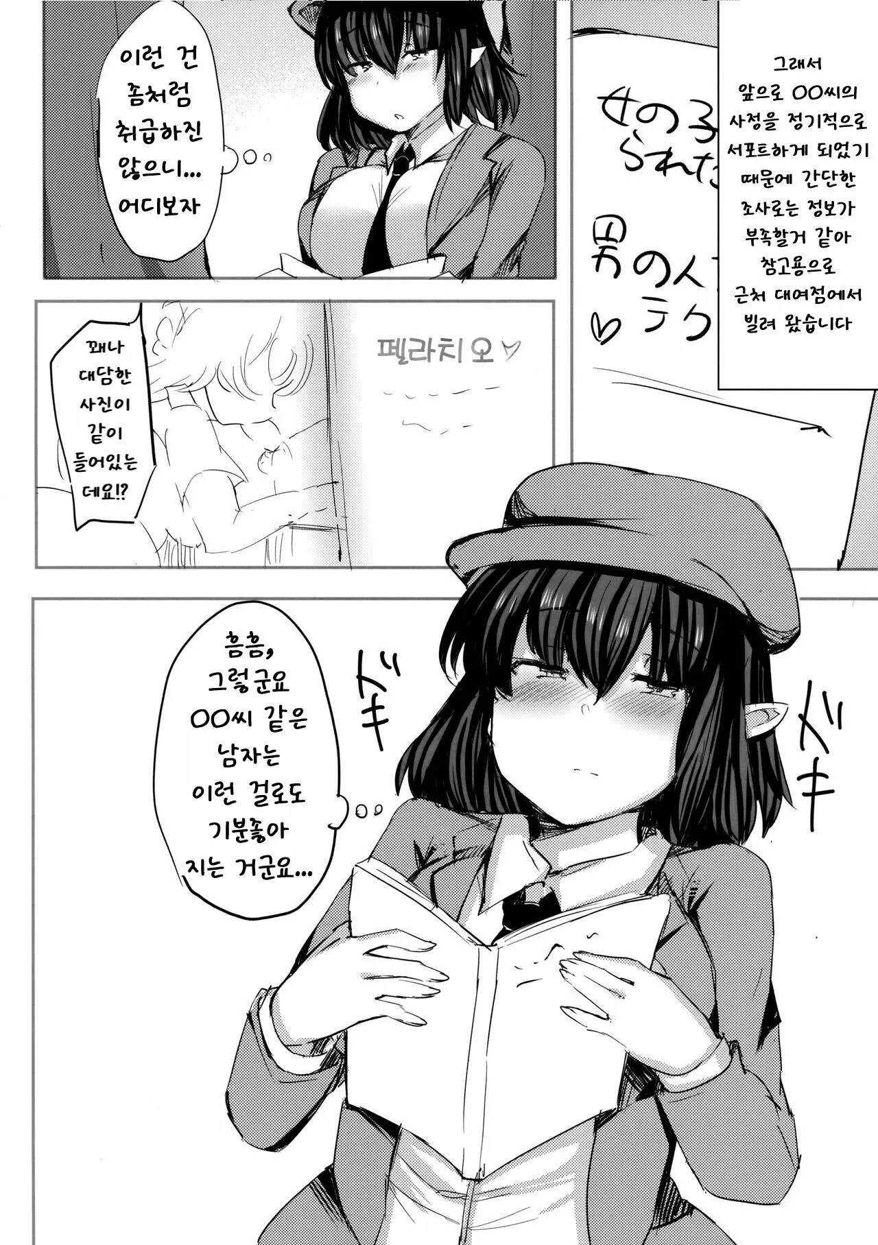 웹툰 이미지 8
