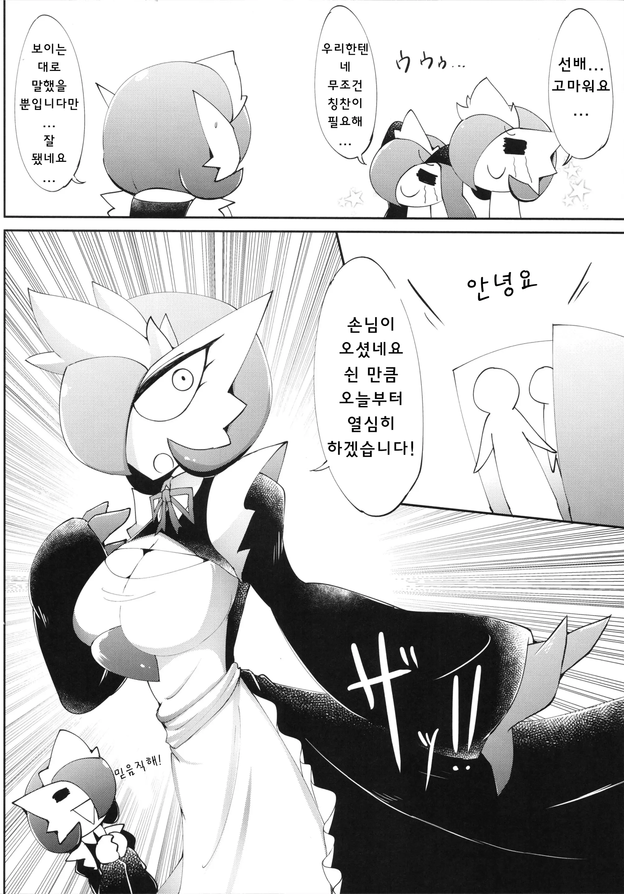 웹툰 이미지 14