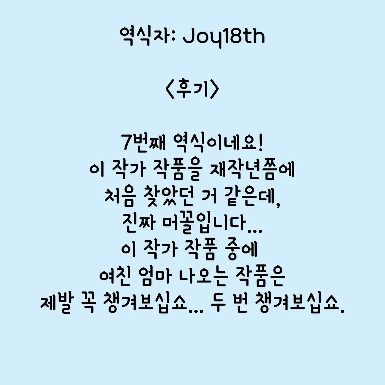 웹툰 이미지 16