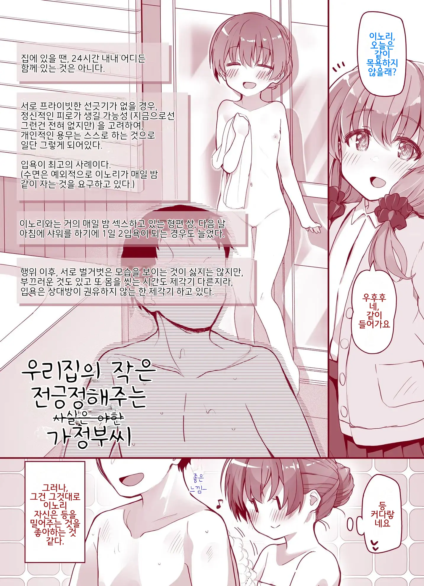 웹툰 이미지 7